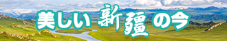 黑人大黑鸡巴操小逼新疆banner-w330n60.jpg